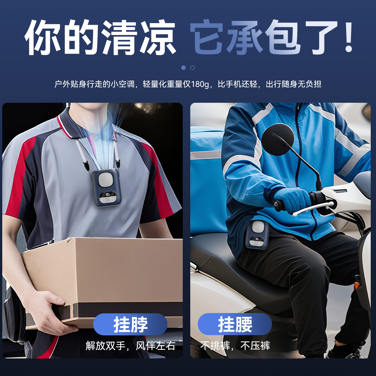 New waist fan silent portable neck fan outdoor work 12H long battery life USB rechargeable