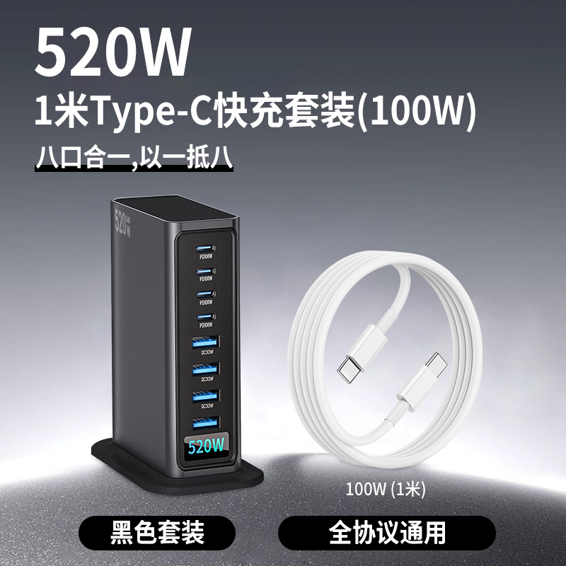 520W GaN Charger Charging Station Apple 17 Laptop Power Adapter Apple Fast Charging Data Cable