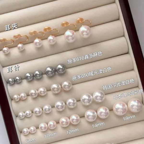 10mm · 澳白珍珠925银针