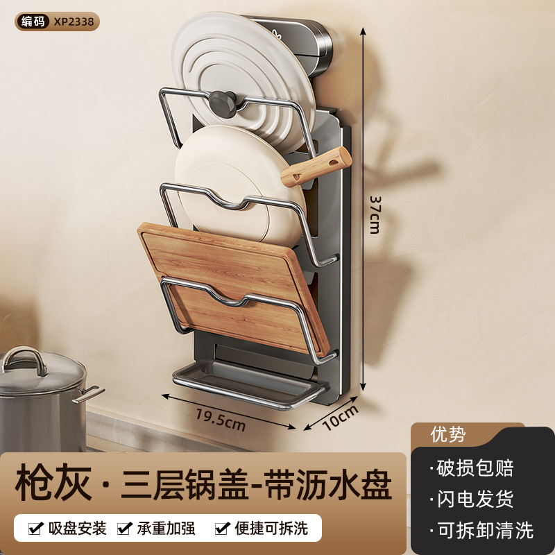 Suction Cup Pot Lid Rack Wall-mounted No-drilling Kitchen Storage Rack Multifunctional Home Cutting Board Placer Chopping Board Rack