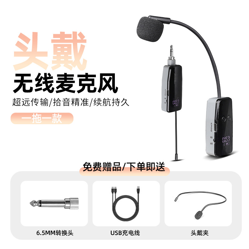 Universal Instrument Pickup U-Band Wireless Microphone Saxophone Violin Cello Erhu Flute