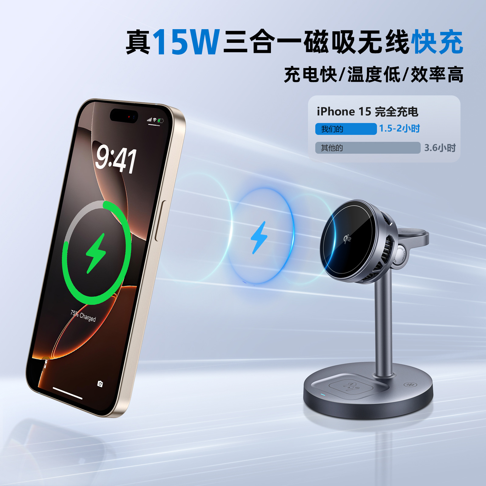 Wireless Magnetic Charger Semiconductor Cooling Phone 15W Fast Charging Three-in-One Desktop Charging Fast Charging