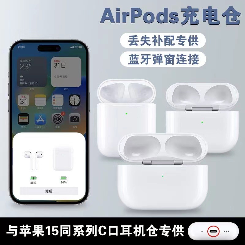 Wireless charging case for AirPods 4/5/6 generation replacement charger box for Apple AirPods Bluetooth headset charging case