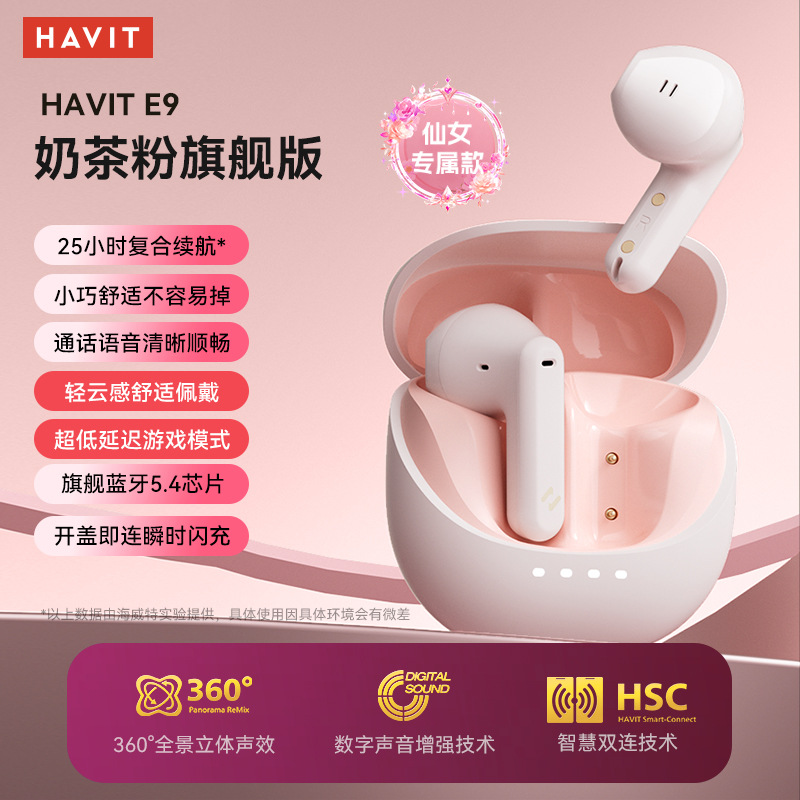 奶茶粉-旗舰版