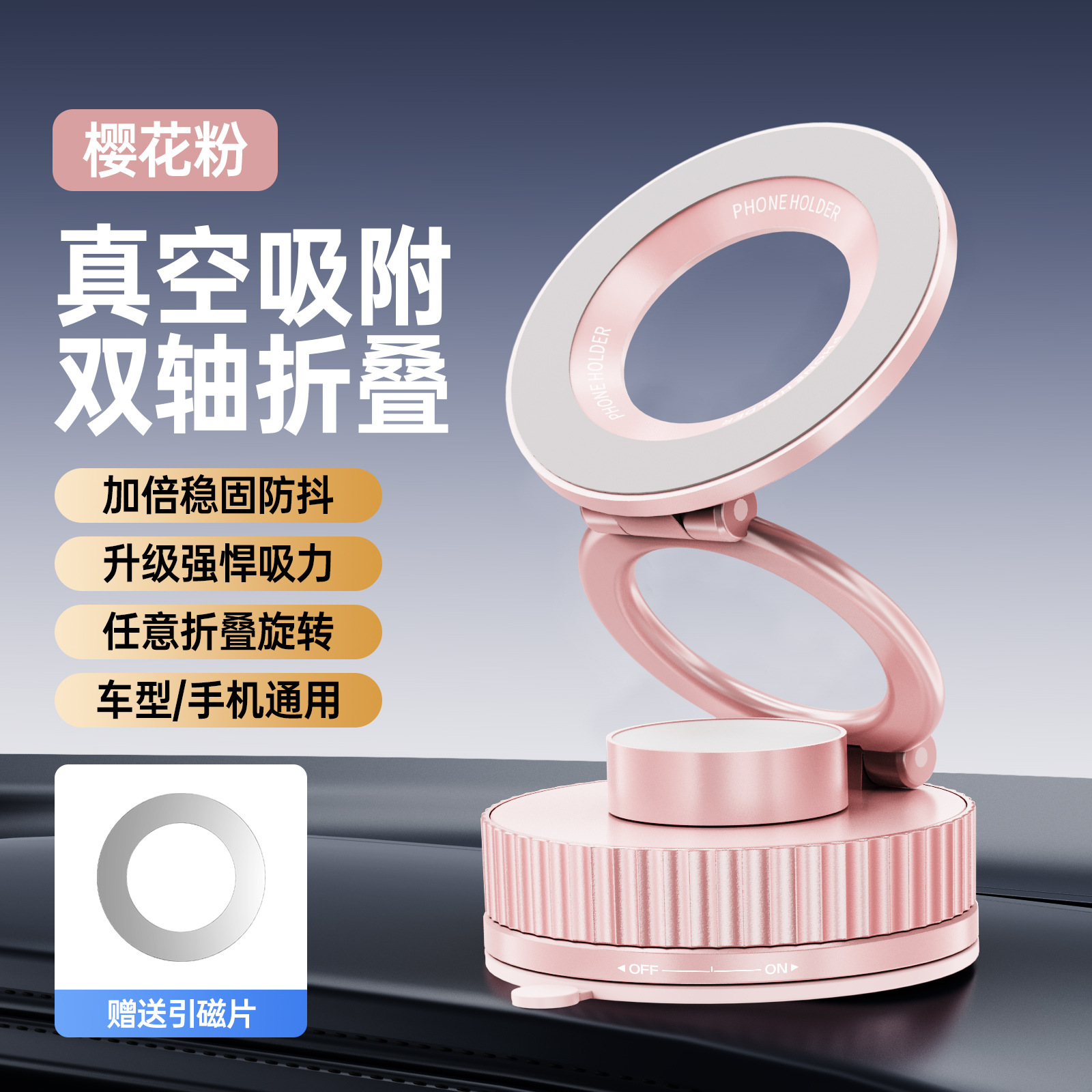 Universal Anti-shake Suction Cup Stand 360 Degree Stable Rotating Strong Magnetic Support Stand Suction Cup Car Mount Foldable