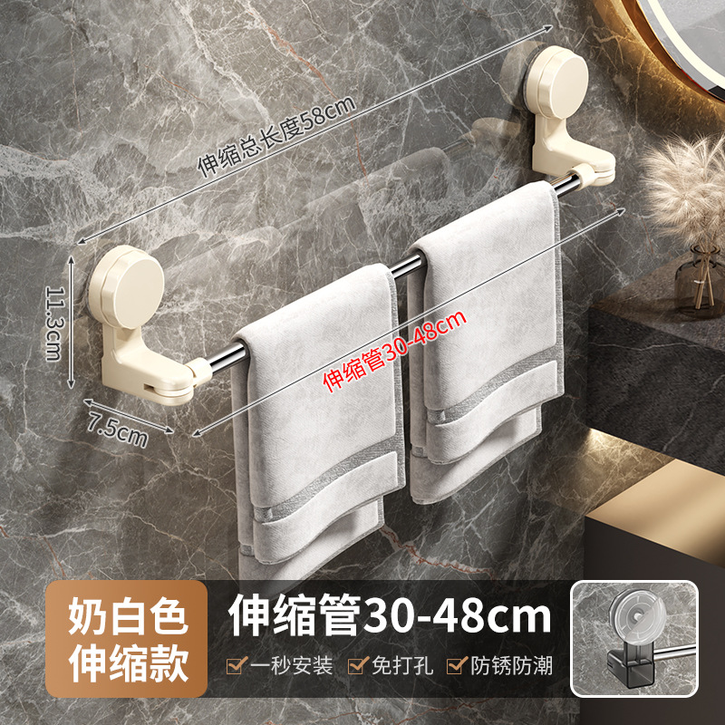 2413吸盘毛巾杆30CM【伸缩款奶白色】