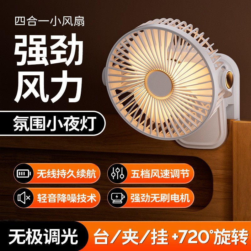 Handheld USB small fan charging silent portable strong wind student dormitory bed portable silent foldable