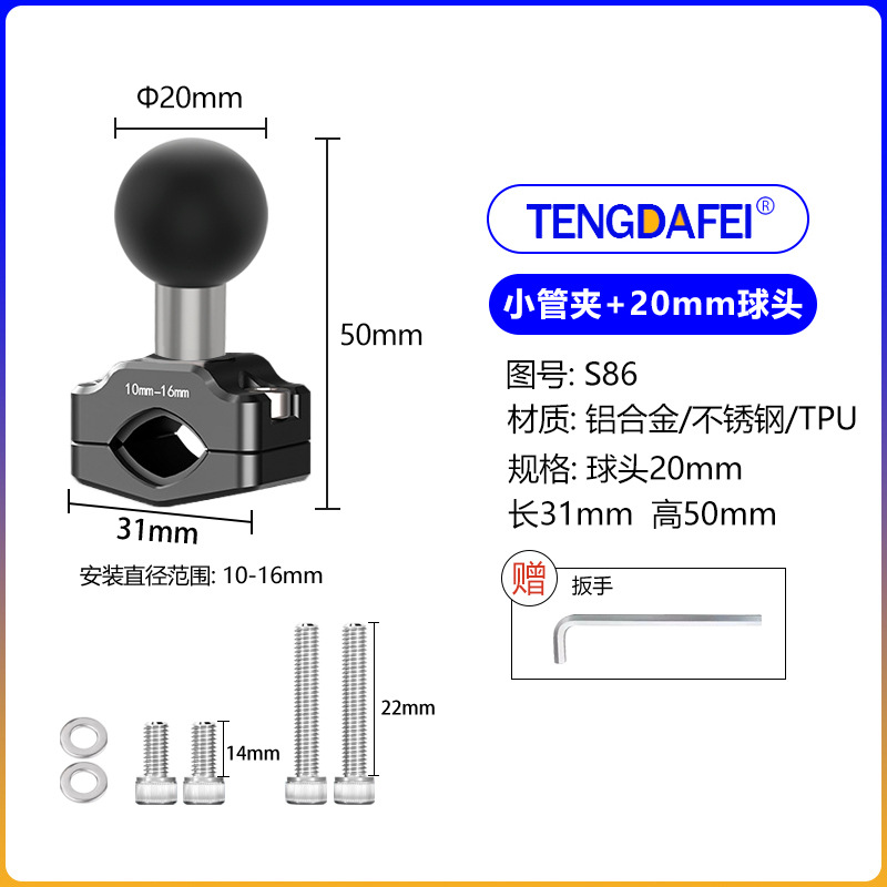 25mm20mm17mm ball head motorcycle rearview mirror ball head bracket base expansion accessory m6m8m10 bracket
