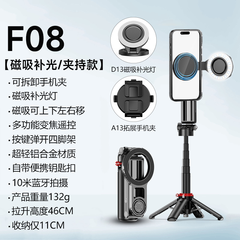F08 Magnetic Selfie Stick Bluetooth Auxiliary Handle Mini Zoom Remote Shutter Phone Live Streaming Holder NCC