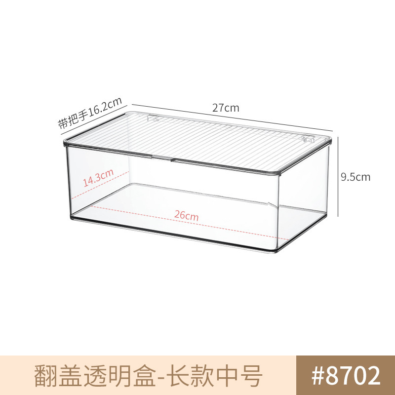 8702.长款中号1个【翻盖】