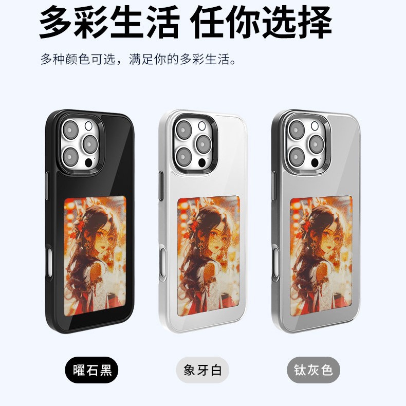 New E-Ink Phone Case NFC Screen Projection DIY for iPhone 13 to 17 Pro Max Series