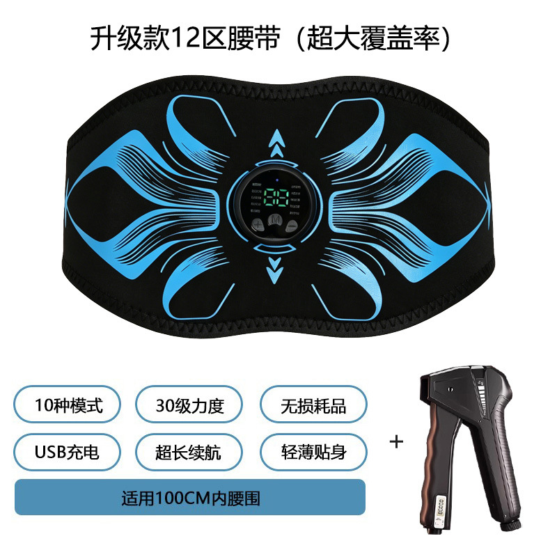 New Lazy Belly Slimming Abdomen Fat Reduction Smart Belly Slimming Instrument Abdominal Muscle Patch Belt Fitness Equipment