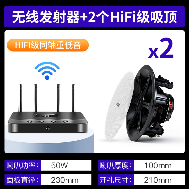 小精灵+2个HIFI级丹麦之声吸顶