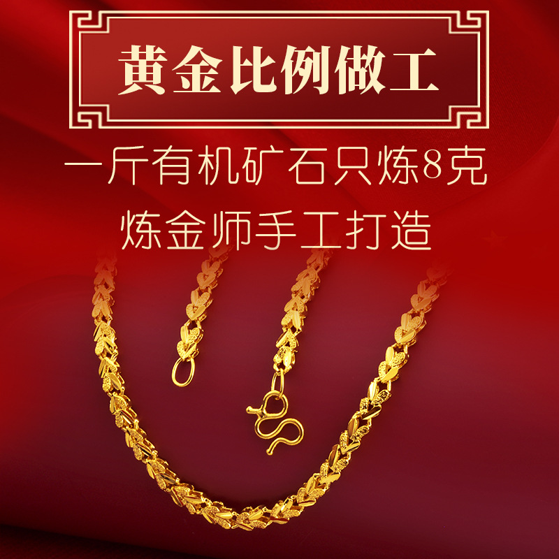 Vietnam sand gold four-leaf clover necklace women imitation gold stall jewelry gold-plated inverted mold chain