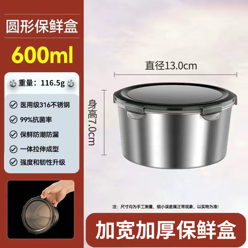 316 stainless steel food container, food-grade round lunch box, picnic box, fruit bento box, sealed with lid bowl, takeaway