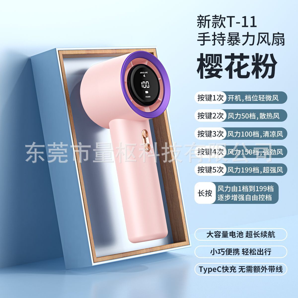 178*66*65mm · T11手持风扇 粉色