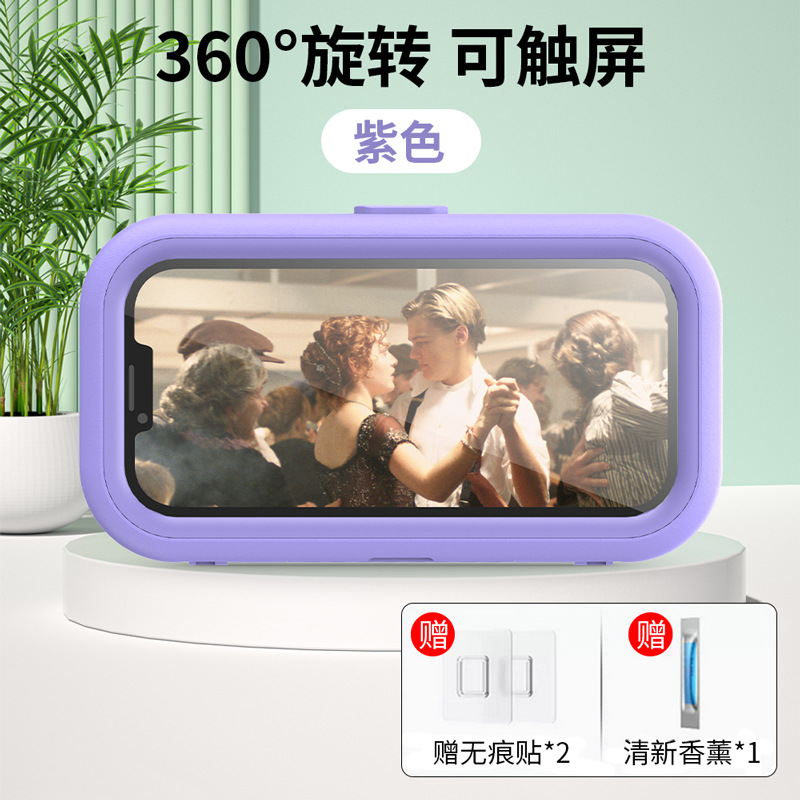 浴室支架 · 三代款-（旋转/拉伸360°）-紫色