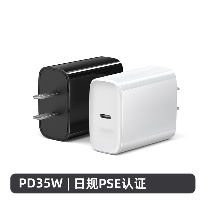 白色 · 35W 单C 日规