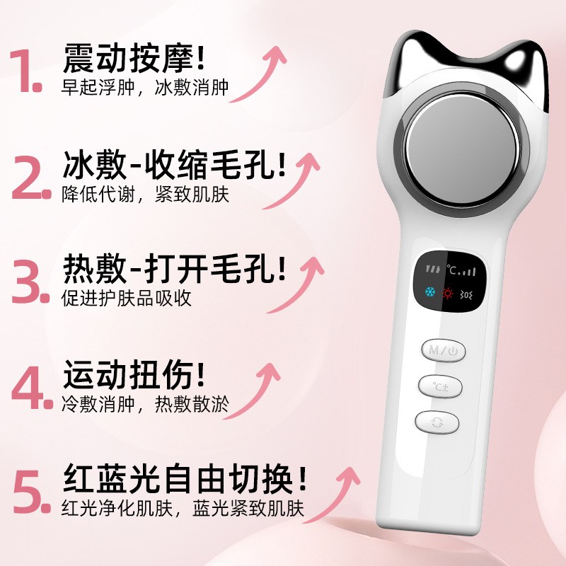 Small Ice Hammer Hot and Cold导入仪 Red and Blue Light Ice Compress Device Hot Compress Device Facial Vibration Massage Beauty Device