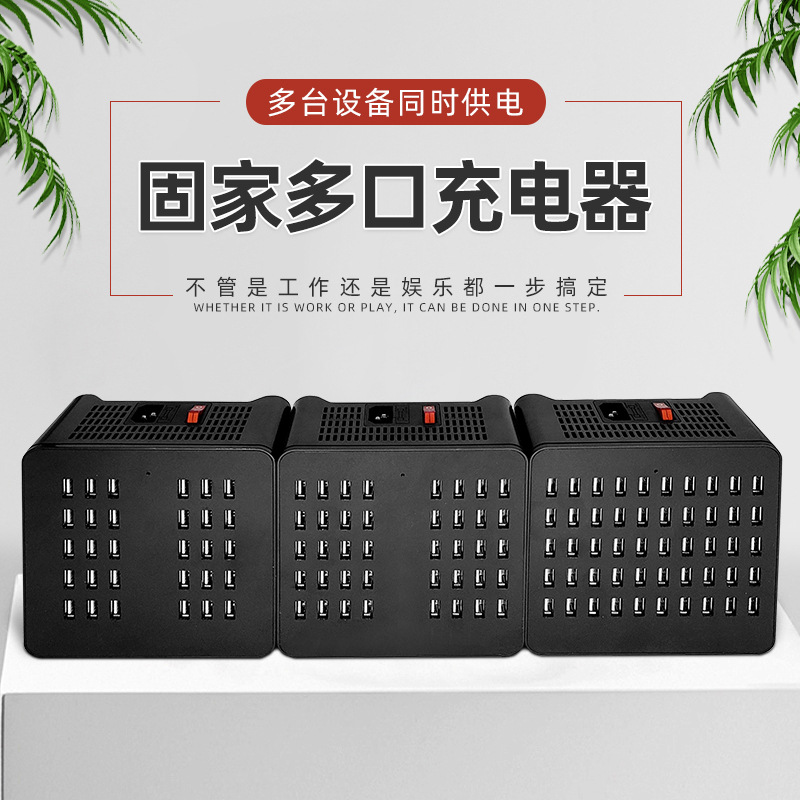 USB Plug Multi-Port Charger Universal Fast Charging Interface Multi-Functional High Power Desktop Studio 50 Port