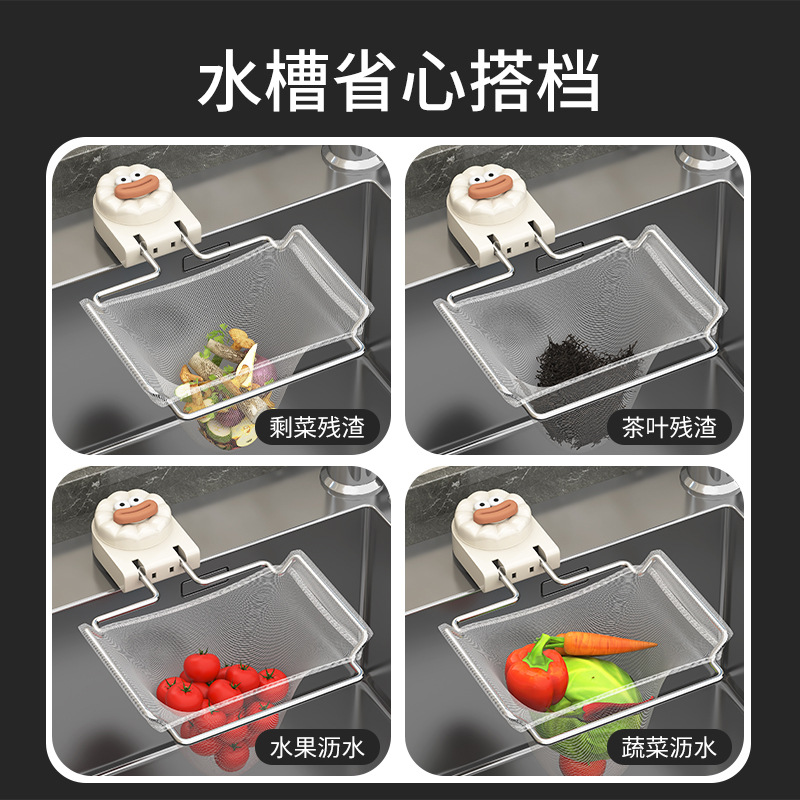 Suction Cup Sink Filter Net Stainless Steel Household Kitchen Food Residue Garbage Dishwashing Sink Strainer Rack