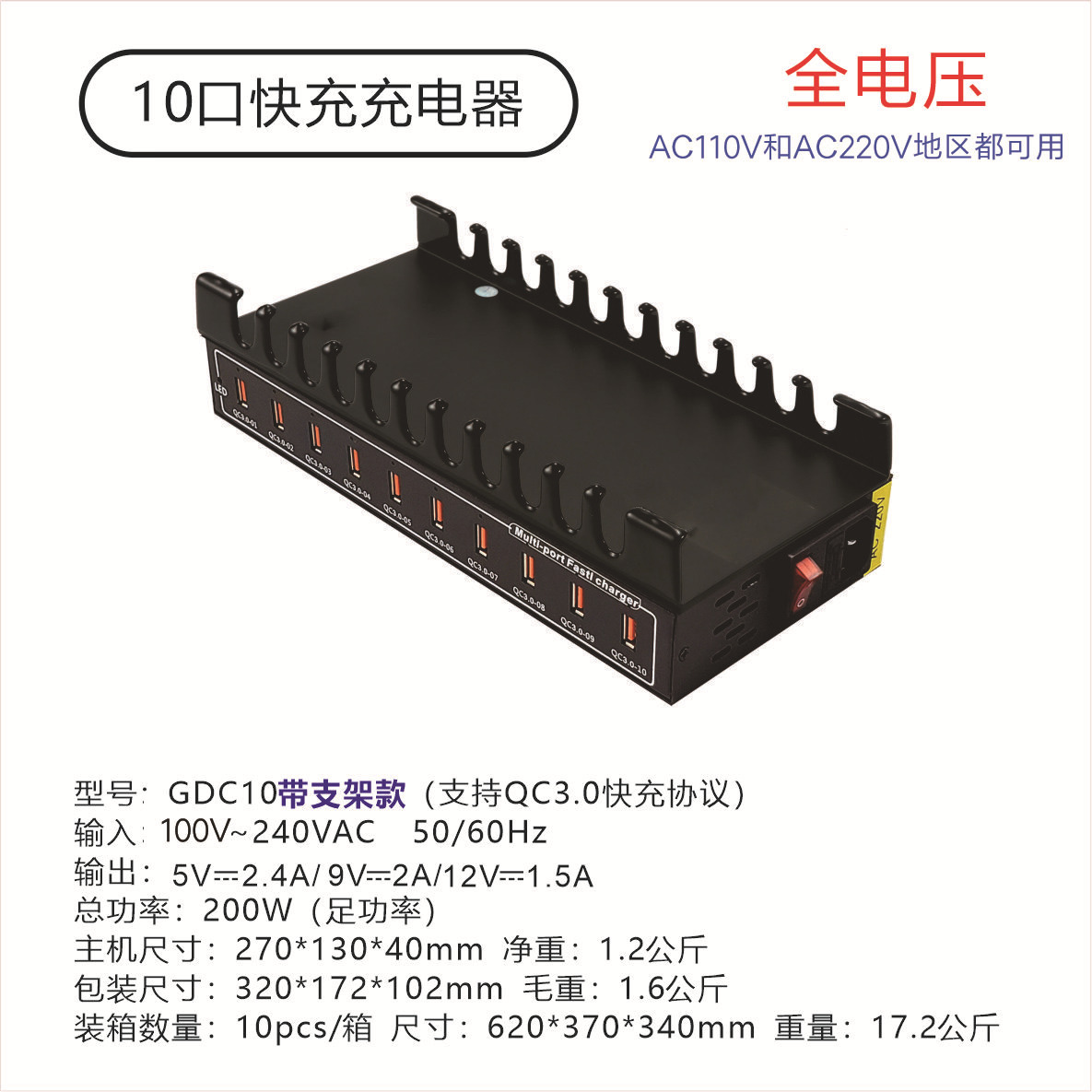Full Voltage Cross-Global Wide Voltage 20 Port High Power Multi-Port USB Phone Charger