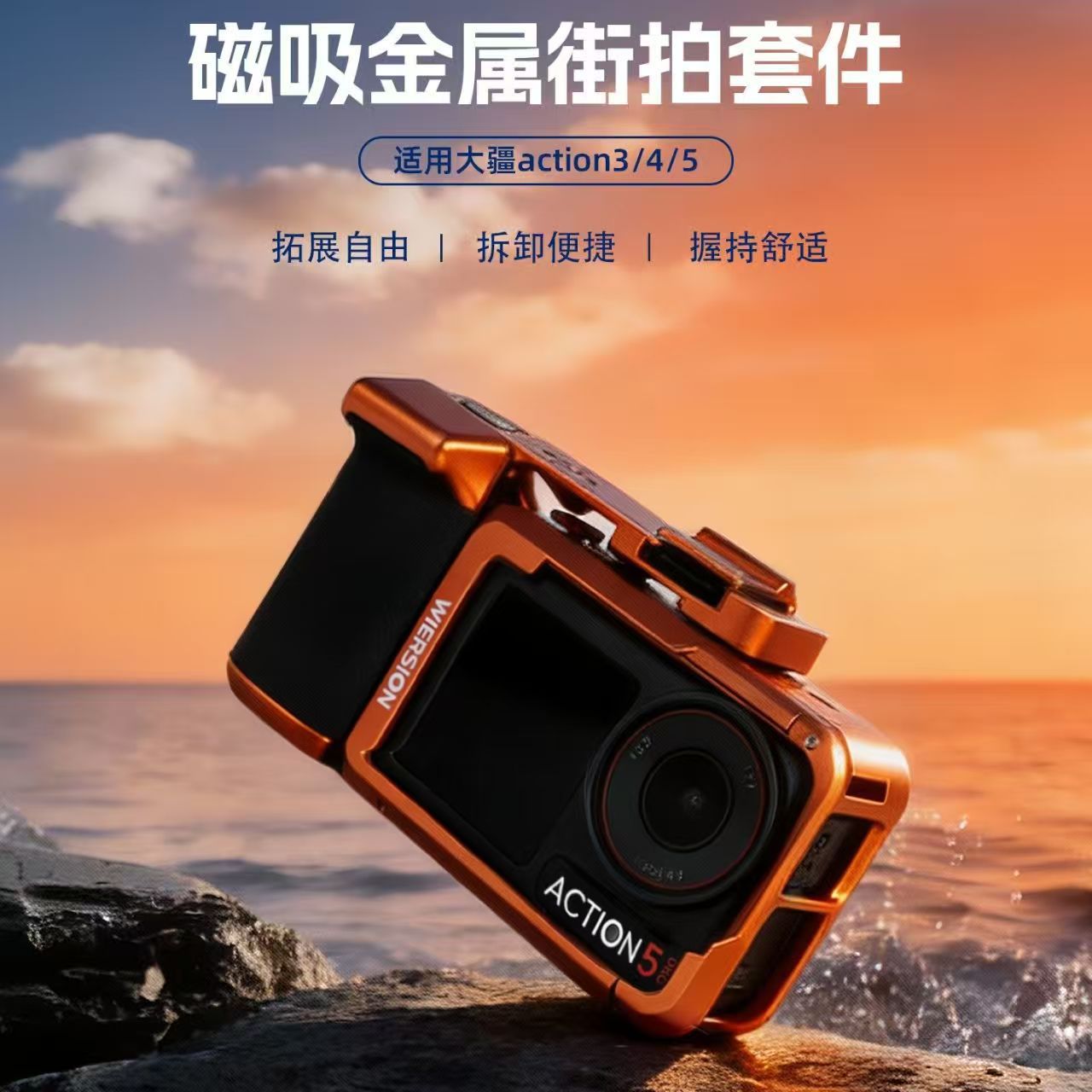 WIERSION Wilson DJI Action 5/4/3 Screw Street Photography Kit Action Camera Cage Accessories