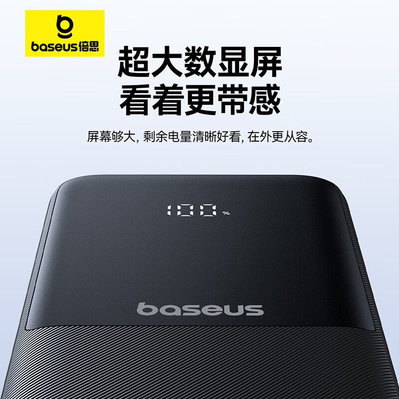 Baseus power bank cable 10000mAh 22.5W fast charge extreme charge digital display mobile power mini compact