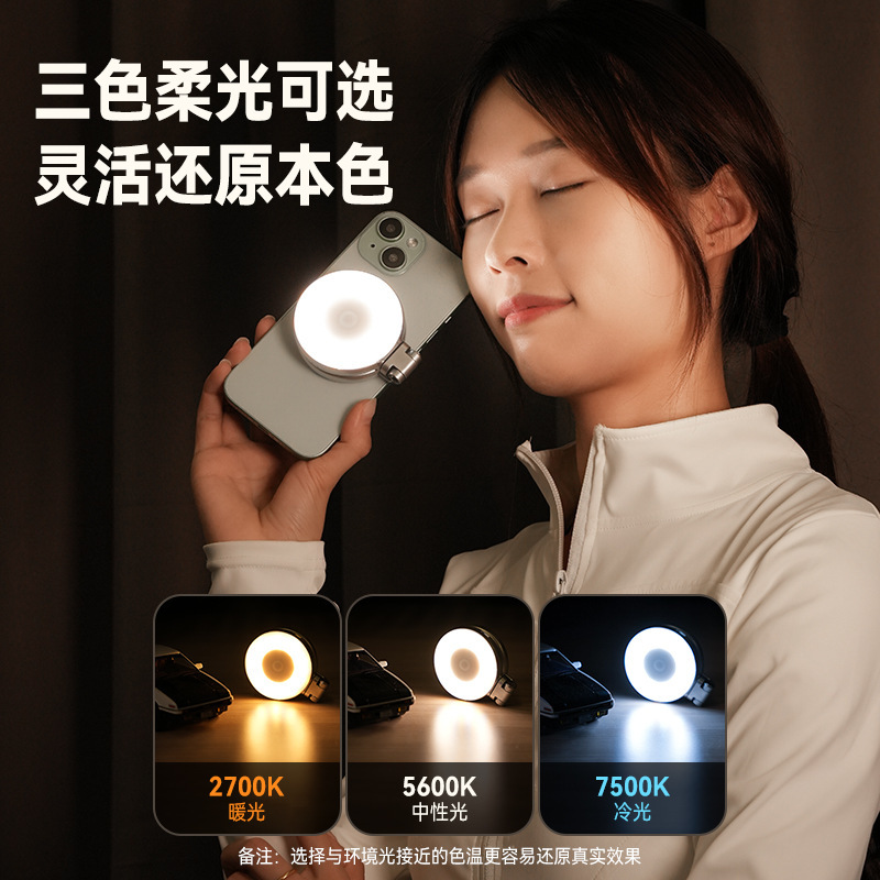 TELESIN Mini Phone Magnetic Beauty Fill Light Three Color Temperature Portable Selfie Mirror Rotating Stretch Pocket Light