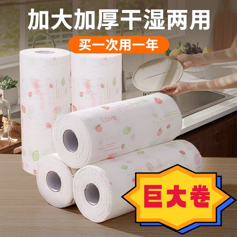 Lazy cloth, dry and wet use, kitchen disposable cloth, household thickened oil-absorbing, water-absorbing dishwashing cleaning special paper