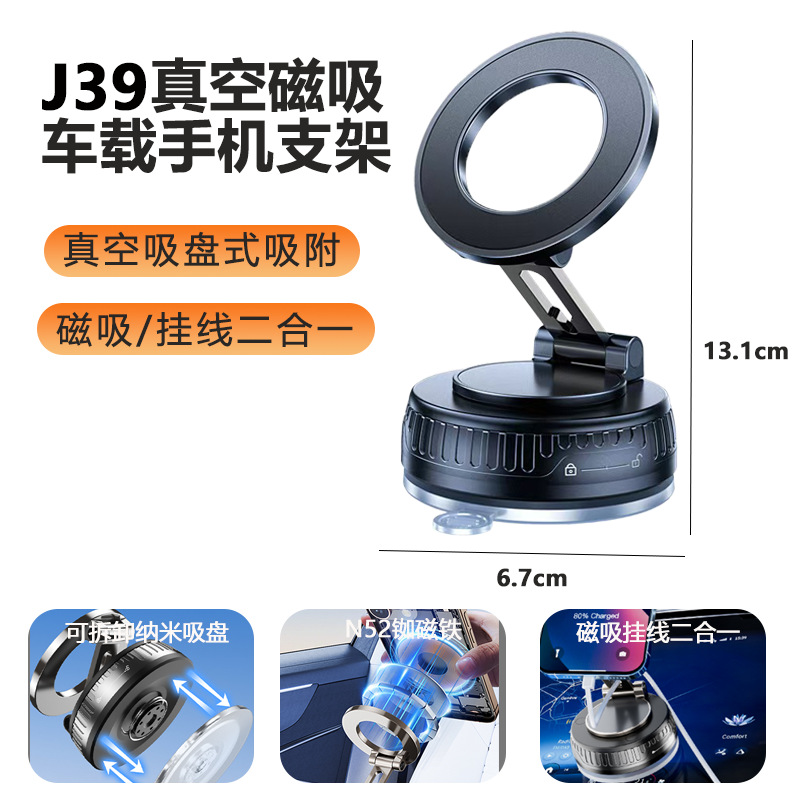 J39【真空吸附*强力磁吸*金属支撑杆】