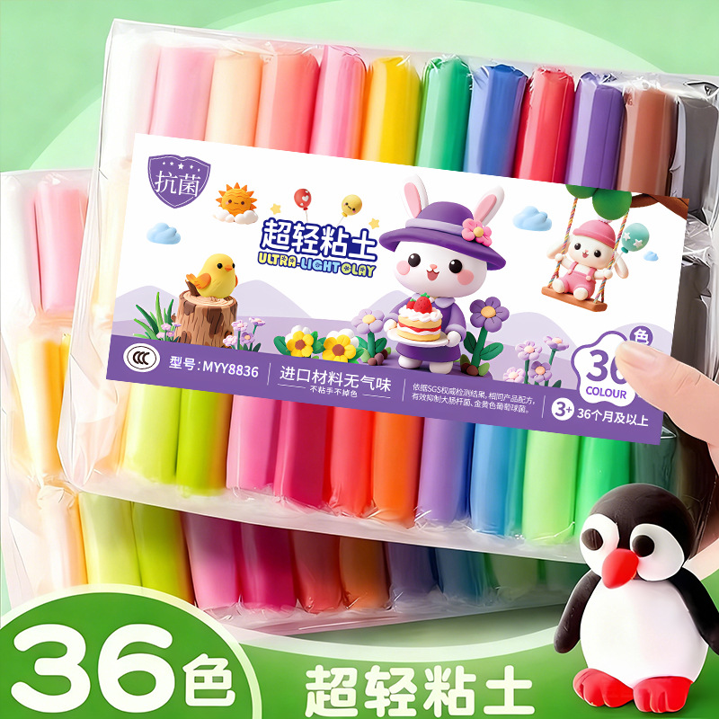 Ultra-Light Clay Plasticine Non-Toxic Children's 36-Color Safe Non-Toxic Handmade DIY Clay Toys for Kindergarten