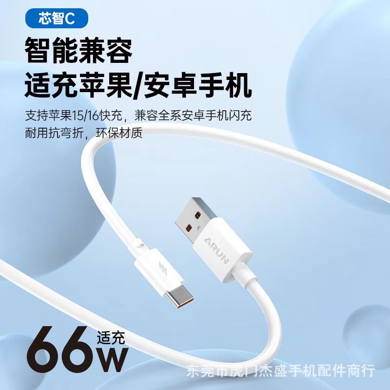 Hailutong Core Series Phone Flash Charging Cable, Compatible with Apple 15-17, Huawei Xiaomi Android Charging Cable