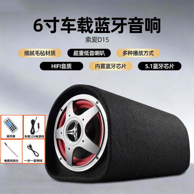 Soai D10 Car Audio Car Subwoofer Heavy Power Bluetooth Speaker Home Portable HIFI Sound Quality