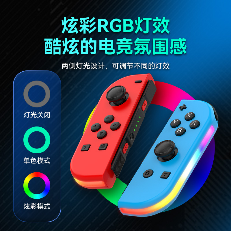 Switch joycon left and right controller NS motion sensing vibration Bluetooth game wireless controller RGB light