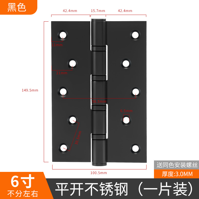 ✺✾✽✽✾✺国标黑色6X4X3平开合页（一片价）-不锈钢材质✺✾✽✽✾✺