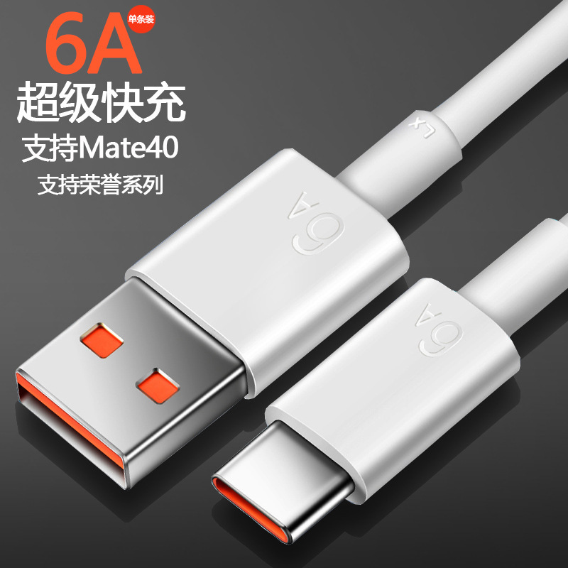 6A Fast Charging Phone Data Cable Compatible with Android Huawei Apple Charging Cable Fast Charging Data Cable Type-C Cable