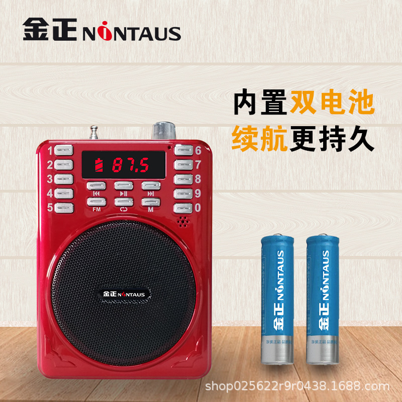 Jin Zheng 275A FM with Card Slot Radio for Elderly Music Player Loud Volume Portable Amplifier