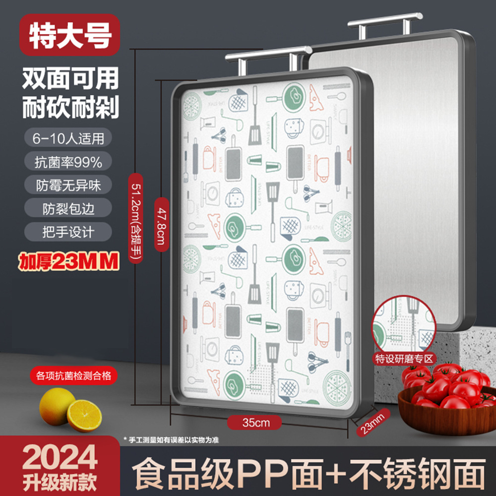 方形 · 特大号不锈钢菜板光面