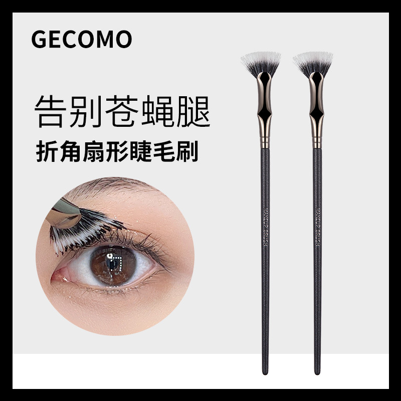 G1087折角扇形睫毛刷（一支）