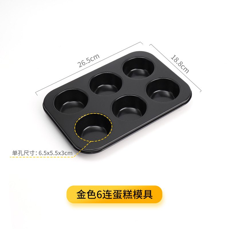 6连-黑色