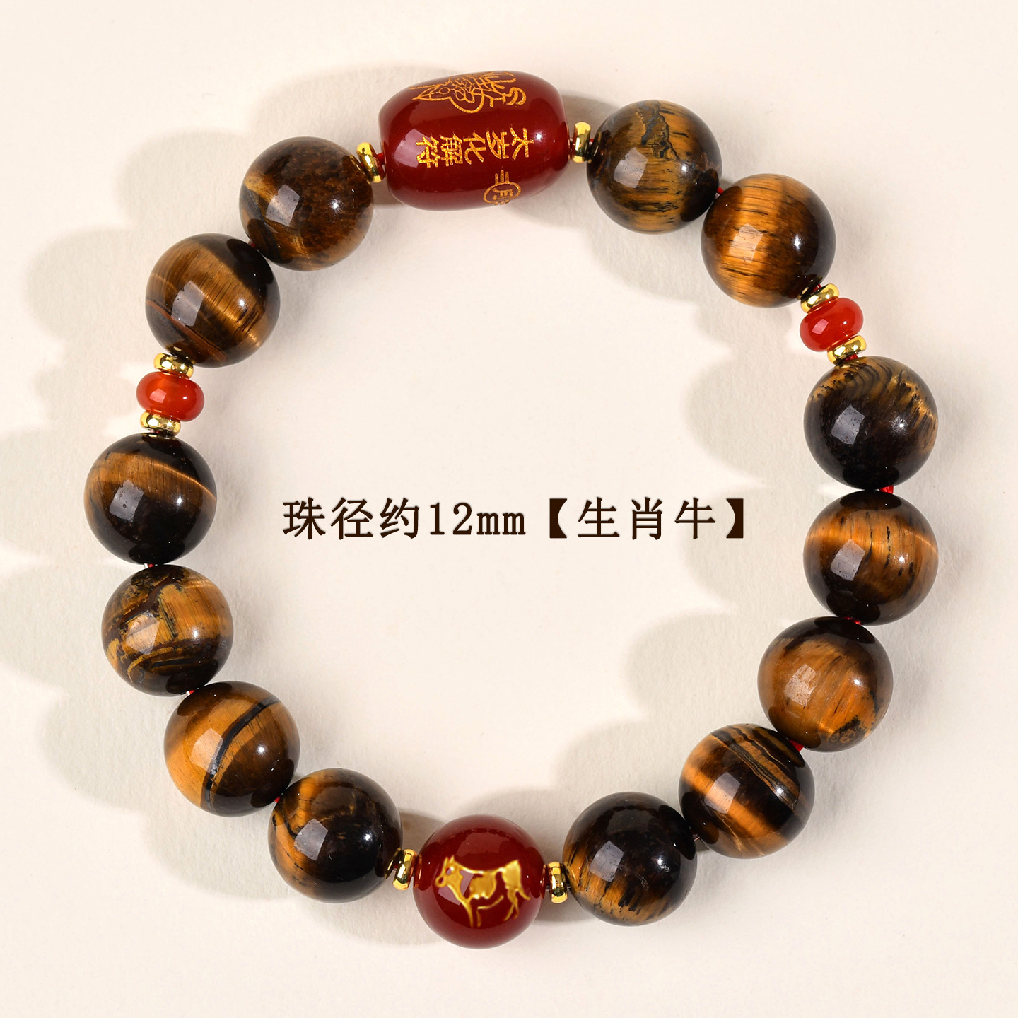 约12mm-生肖牛-虎眼石太岁手链