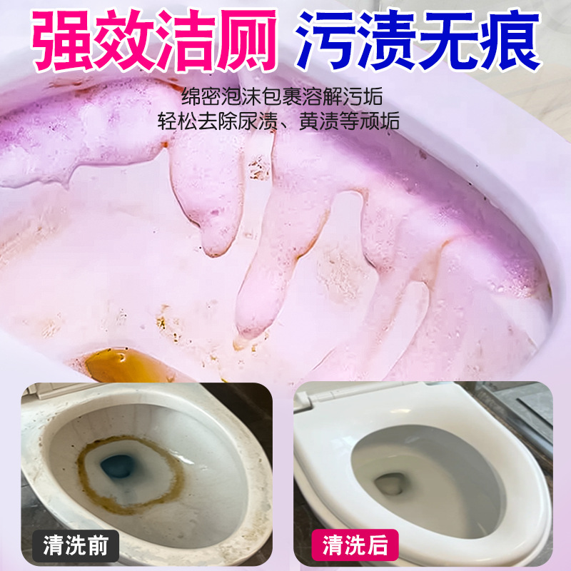 Global Warehouse Toilet Cleaner Mousse Foam Decontamination Fragrance Toilet Cleaner Scale Remover Deodorant Fresh Scent