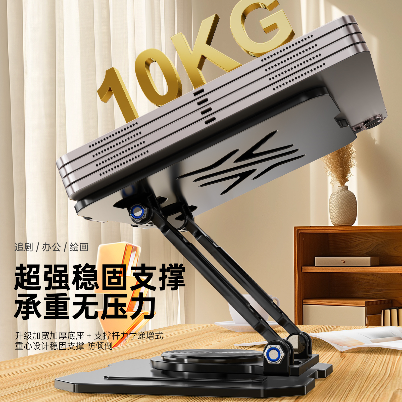 Aluminum alloy carbon steel tablet stand desktop iPad gaming lazy phone stand adjustable rotating support