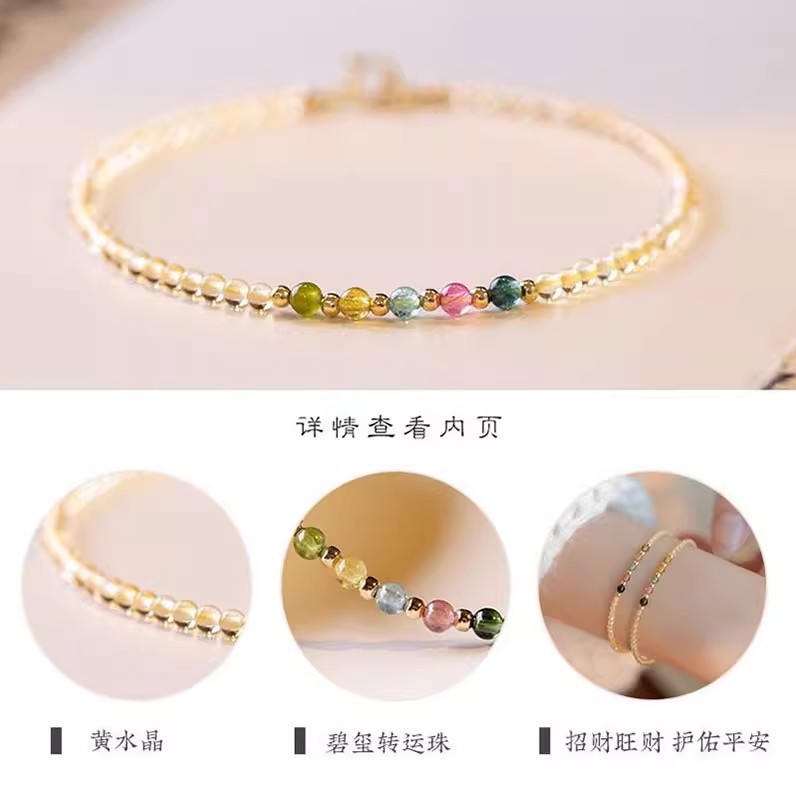 Citrine bracelet women's ultra-fine lucky bead bracelet wealth fortune husband blessing tourmaline hand jewelry summer gift for girlfriend