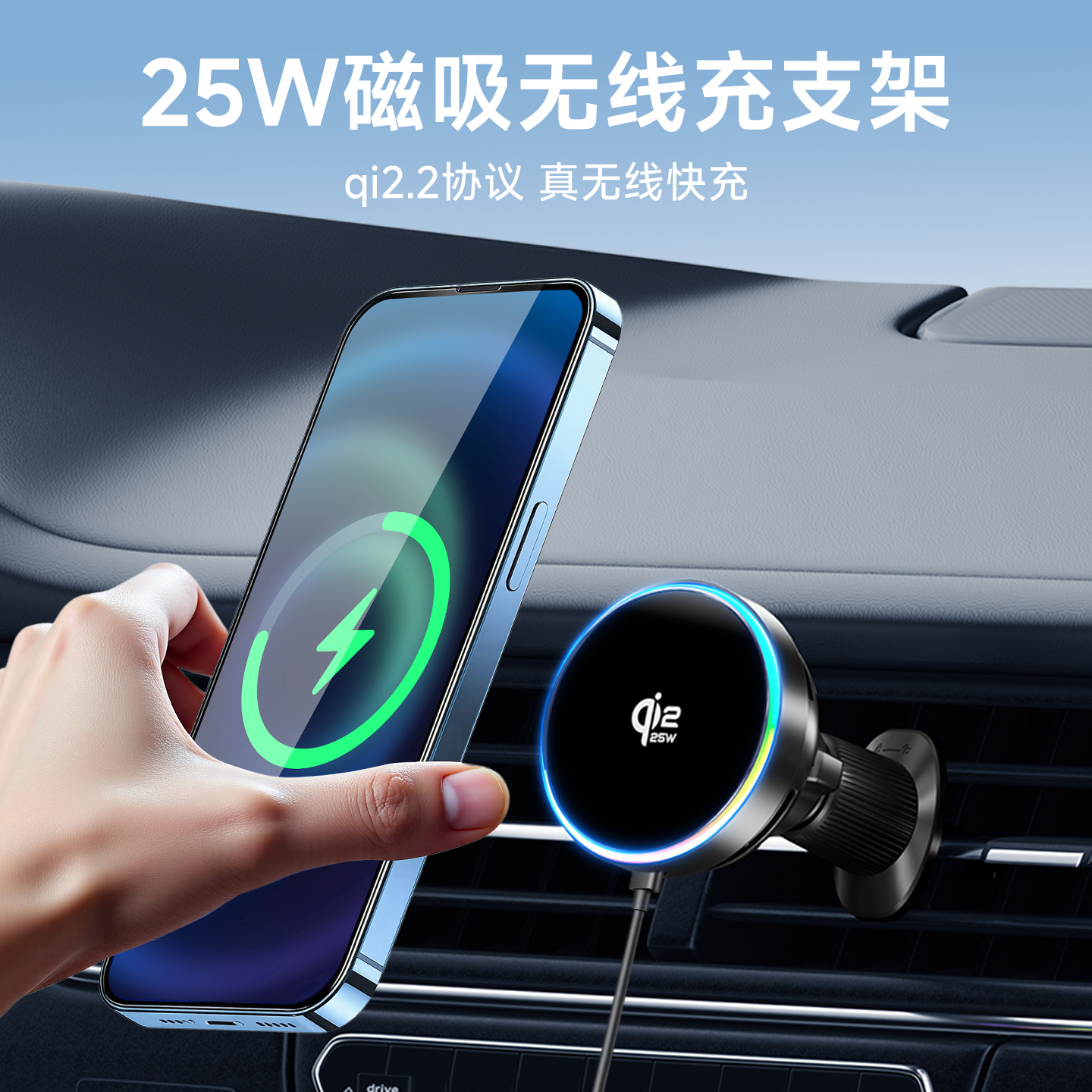 Qi2 Protocol Car Wireless Charger 25W Air Cooling with Ambient Light Vent Outlet Car Wireless Charger