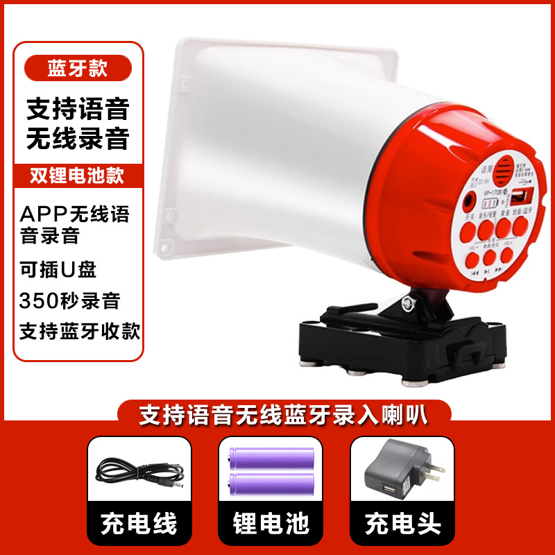Vehicle rechargeable recording shouting horn advertising stall propaganda selling amplifier horn outdoor mini speaker