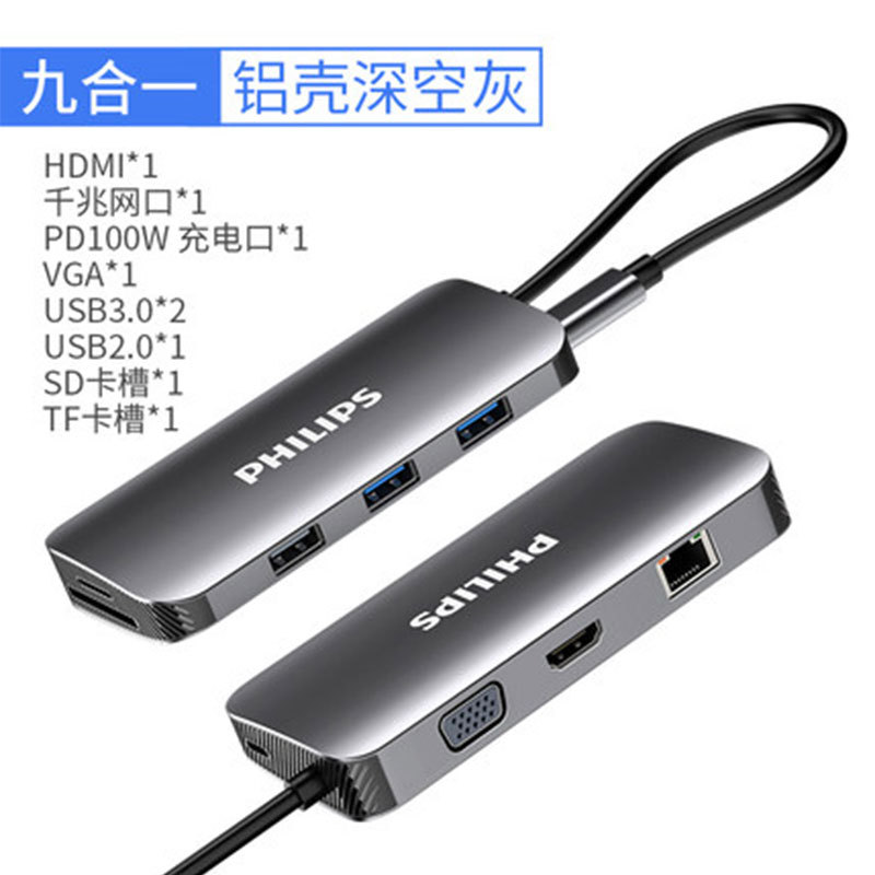 Philips Type-C docking station expansion USB notebook adapter Thunderbolt 3 HDMI converter multi-interface