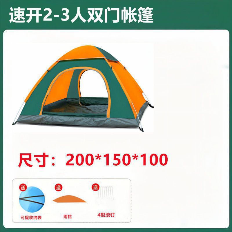 Automatic outdoor quick-open tent, beach camping fishing hand-throw quick-open 3~4 person outdoor tent