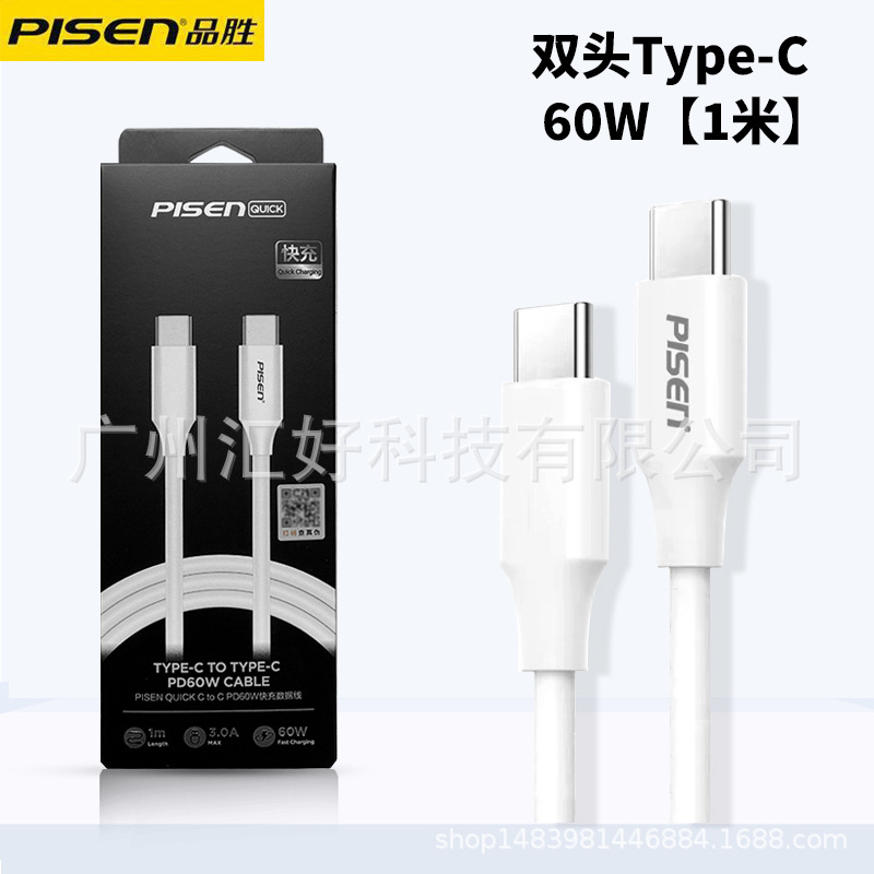 新款1米 白色双C 数据线60W【适用苹果15-17安卓】